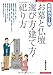 最新カラー版 お墓と仏壇 選び方・建て方・祀り方 (主婦の友ベストBOOKS)