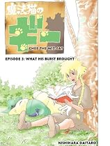 Click to Download Free Kindle Book -> Ghee the Wiz-Cat Episode.3