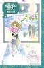 本屋の森のあかり（8） (講談社コミックスキス)