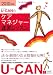 2010年版U-CANのケアマネジャー速習レッスン