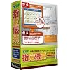 いんさつ どう?ラク! 指定伝票 VISTA版