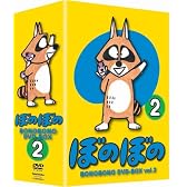 TVアニメシリーズ 『ぼのぼの』 DVD-BOX vol.2