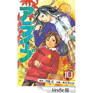 �A���C�u�@�ŏI�i���I���N�i�P�O�j