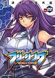 【Amazon.co.jp限定】フリージング22 特製ランチョンマット付き