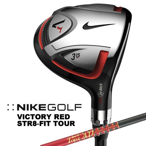 【2010年モデル】ナイキ ゴルフ VICTORY RED STR8-FIT TOUR ストレートフィット ツアーフェアウェイウッド VR510Fシャフト