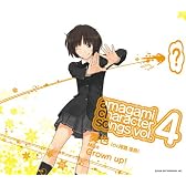 アマガミ キャラクターソングvol.4 美也 『Grown