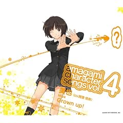 Amagami Character Song Vol. 4 M