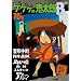�Q�Q�Q�̋S���Y 70�fs8 [DVD]
