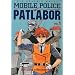 Mobile Police Patlabor, Vol. 1