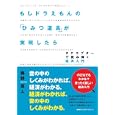 もしドラえもんの「ひみつ道具」が実現したら<br>藤野 英人著 <br>阪急コミュニケーションズ<br>1470円<br>ISBN:9784484102207