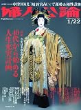 �w�l���_ 2010�N 1/22�� [�G��]