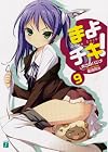 まよチキ!9 (MF文庫J)