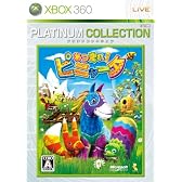 あつまれ!ピニャータ Xbox 360 プラチナコレクション
