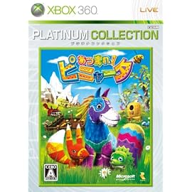 あつまれ!ピニャータ Xbox 360 プラチナコレクション