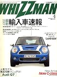 外車情報WHIZZMAN (ウィズマン) 2007年 04月号 [雑誌]