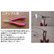めがねメガネ眼鏡屋店舗用品ショップステンレス製ヤットコDIY工具金具加工フレーム修理メンテナンス智固定JR018