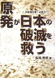 藹発が日本の破觸を救う―京都議定書藹勝法