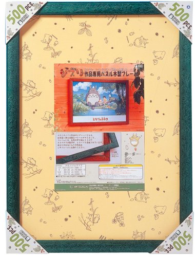 ジブリ作品専用 ジグソーパネル 500ピース 500Pフレーム 5-B グリーン (38×53cm) 5-B