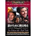 �N�����߂ɏ��͖� [DVD]