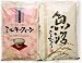 食べ比べセット -雅（みやび）- 2kg×2