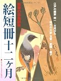 �G�Z���\�񃖌��\�l�G�̉Ԓ�慉r �]�˂̉�ƕ���E���肩�猻��̑�Ƌʓ��E���A�E���q