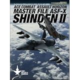エースコンバット アサルト・ホライゾン マスターファイル ASF-X震電II