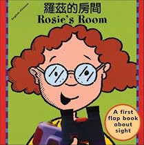 Rosie's Room (English-Chinese) (Senses series) (Chinese Edition)