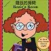 Rosie's Room (English-Chinese) (Senses series) (Chinese Edition)