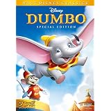 ダンボ スペシャル・エディション [DVD]
