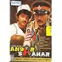 Andar Baahar