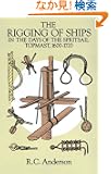 The Rigging of Ships: in the Days of the Spritsail Topmast, 1600-1720 (Dover Maritime)