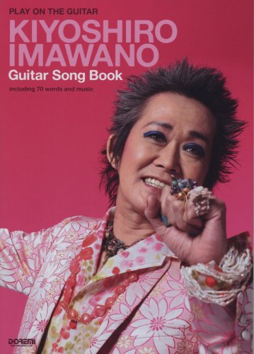 ギター弾き語り 忌野清志郎 ギターソングブック (ギター弾き語り)