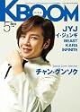 KBOOM(ケーブーム)2012年5月号【雑誌】