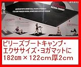 プレミアエクササイズマット厚さ2cm×122ｃｍ×182ｃｍ6分割ビリーズブートキャンプに最適
