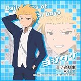 男子高校生の日常 男子高校生のマイクロファイバーミニタオル ヨシタケ