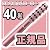 【美顔ローラー】 ゲルマニウム40石 ゲルマニウムローラー 【ゲルーナ】 (美容ローラー エステ 美顔器) ピンク