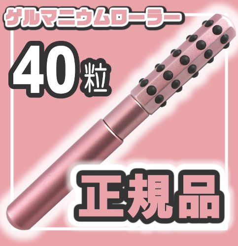 ゲルマローラーのAMAZON商品画像(43)