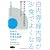 白内障・緑内障が少食でよくなる―黄斑変性症・糖尿病網膜症・眼底出血にも効く! (ビタミン文庫)