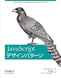 JavaScript�f�U�C���p�^�[��
