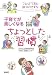 子育てが楽しくなるちょっとした習慣