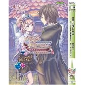 ロロナのアトリエ ~ロロナと偉大な錬金術士~ (みのり文庫)