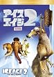 �A�C�X�E�G�C�W2 (���ʕ�) [DVD]