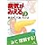 病気がみえる 〈vol.3〉 糖尿病・代謝・内分泌 (Medical Disease:An Illustrated Reference)