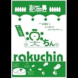 �ȳڤ���ɳڤ�����ƻ�� [DVD]