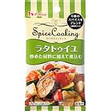 ハウス スパイスクッキング ラタトゥイユ 6.4g×2袋 ハウス スパイスクッキング ラタトゥイユ 6.4g×2袋