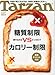 : Tarzan (ターザン) 2013年 6/27号 [雑誌]