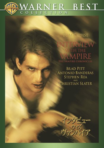 インタビュー・ウィズ・ヴァンパイア [DVD]