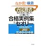 ���菟�ҁ@�������͂���������! ����������! ���i����W&�Z�I���[2011 �G���g���[�V�[�g��