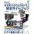 VideoStudio12 完全ガイドブック (グリーン・プレスデジタルライブラリー)