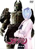 大魔神カノン DVD通常版 第5巻